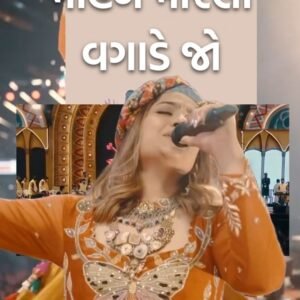 Mohan Morli Vagaade Jo