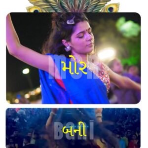 Mor Bani Thanghat Kare